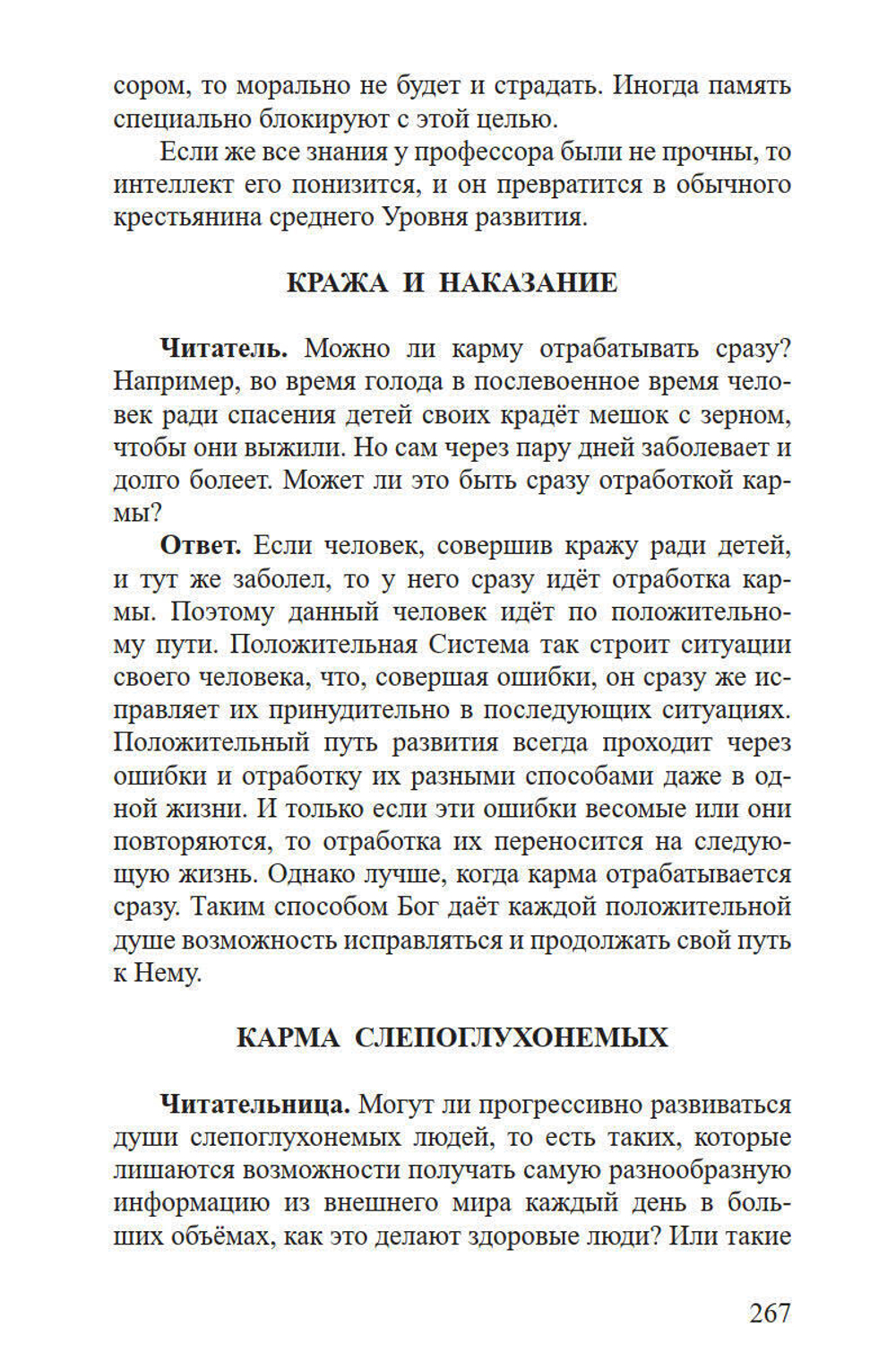 Эволюция души: от скорпиона до фараона