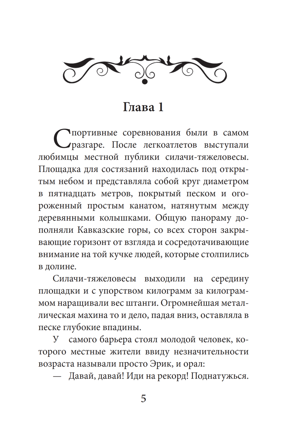 Мальчик из саркофага