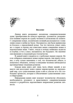 Человек эпохи Водолея