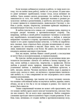 Человек эпохи Водолея