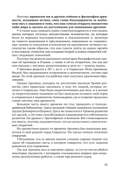 Числа в нашем мире