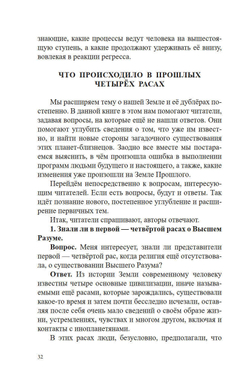 Дублёры земли