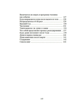 Причины страданий