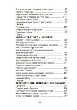 Иллюзорность истины