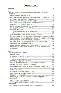 Эволюция души: от скорпиона до фараона