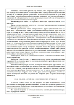 Земля - мыслящая планета Часть 1 и 2