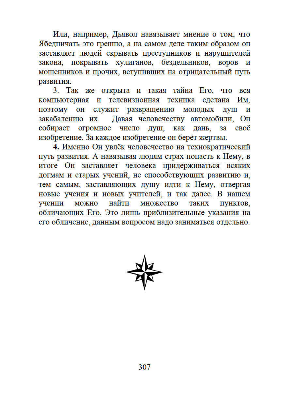 Загадки реальности