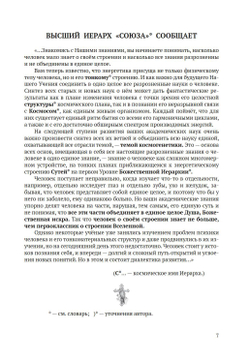 Удивительный человек