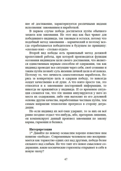 Философия вечности