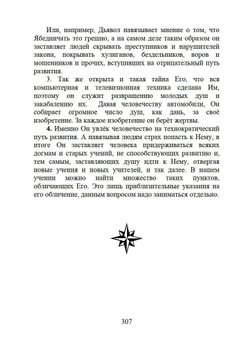 Загадки реальности