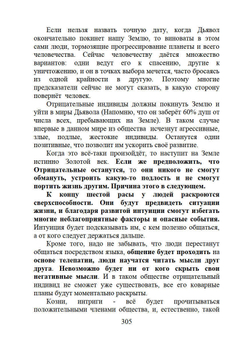 Загадки реальности