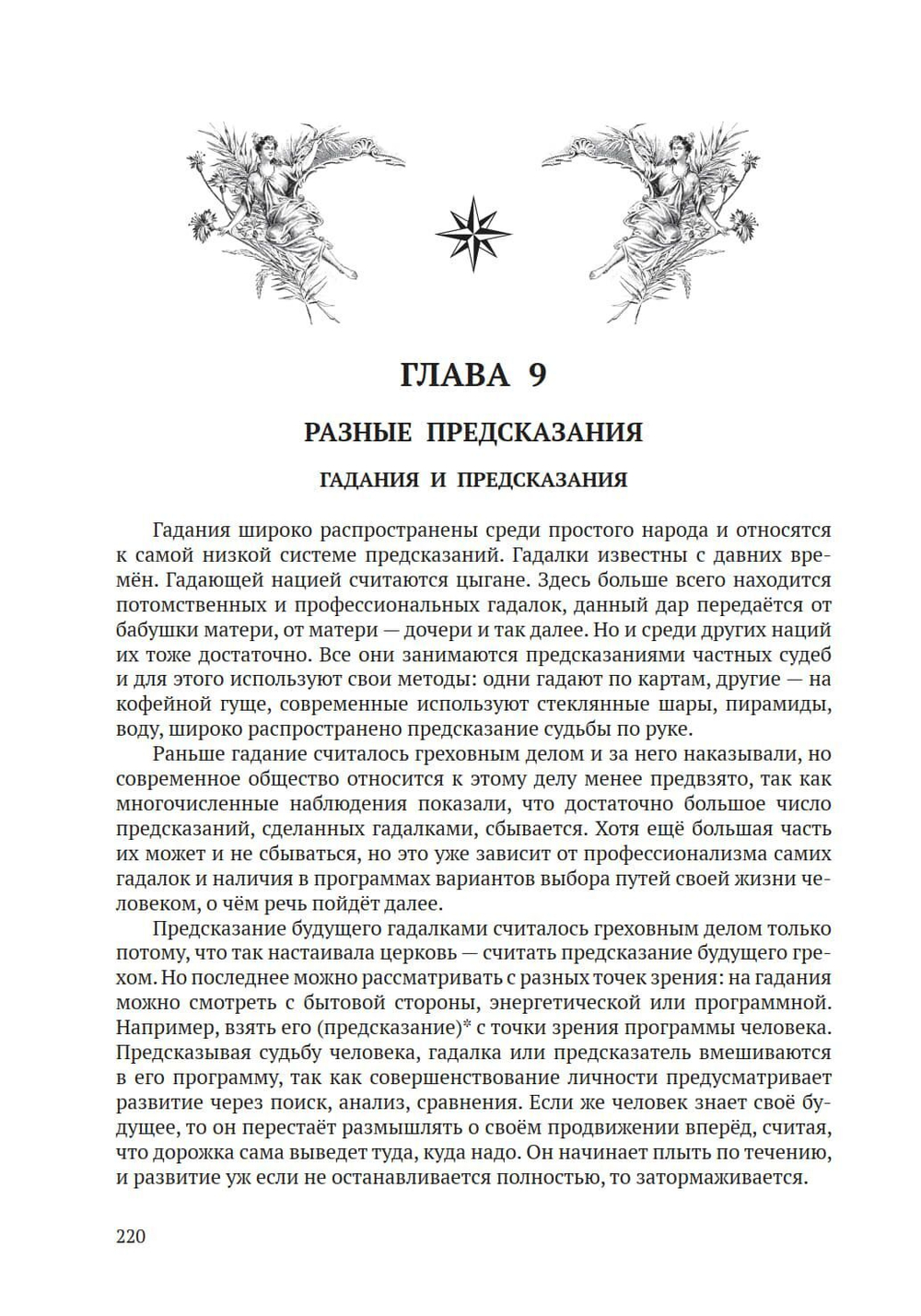 Удивительный человек