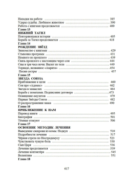 Наш Армагеддон Часть 1 и 2