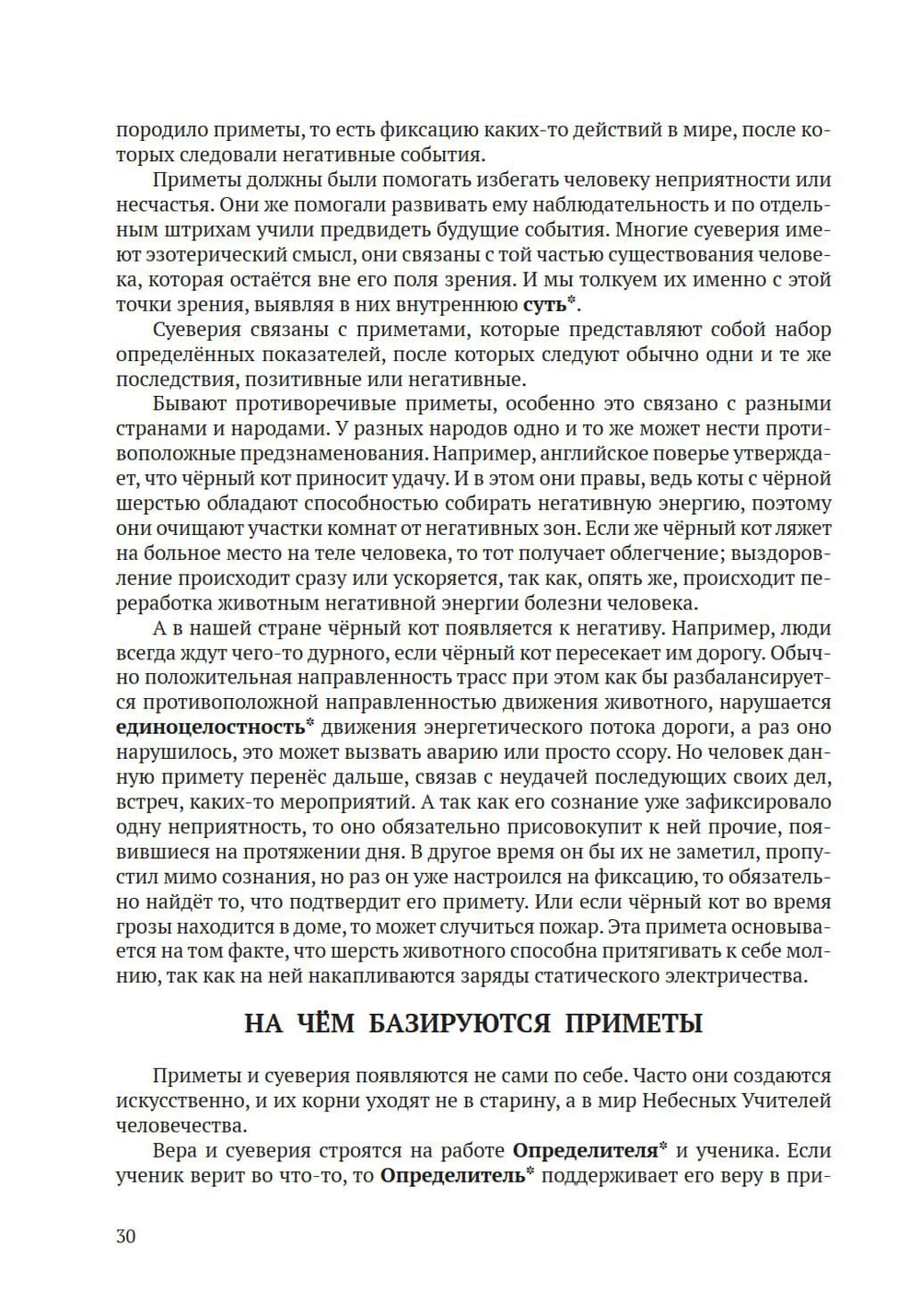 Удивительный человек