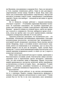 Земное и вечное.