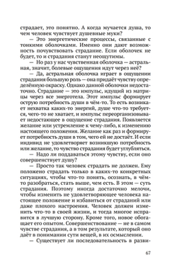 Энергоструктура человека и материи