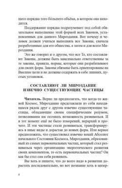 Открытия без телескопа