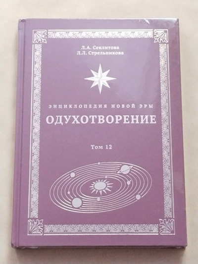 Одухотворение — НЕБОЛЬШИЕ ПОВРЕЖДЕНИЯ