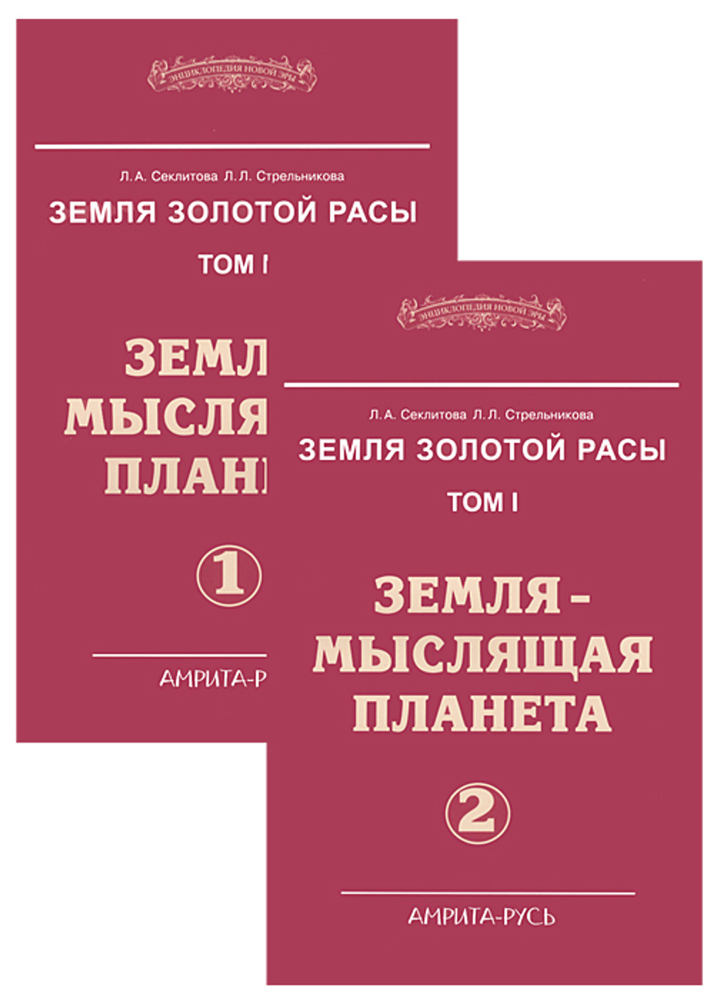 Земля - мыслящая планета Часть 1 и 2