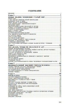 Как не попасть в Ад