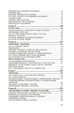 Открытия без телескопа