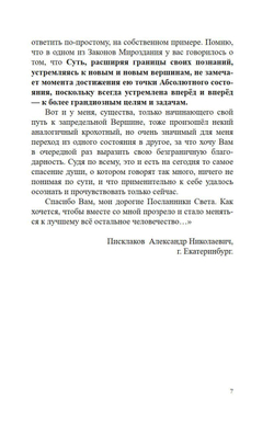 2012: конец света - оптимистичные предсказания