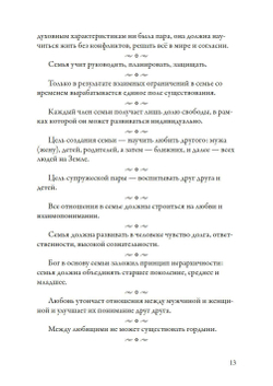 Самоцветы духа, Том 1