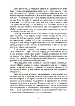 Выбор души Часть 1 и 2