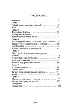 Почему Земля меняется