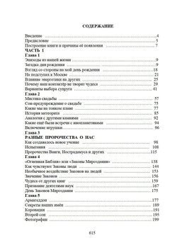 Наш Армагеддон Часть 1 и 2