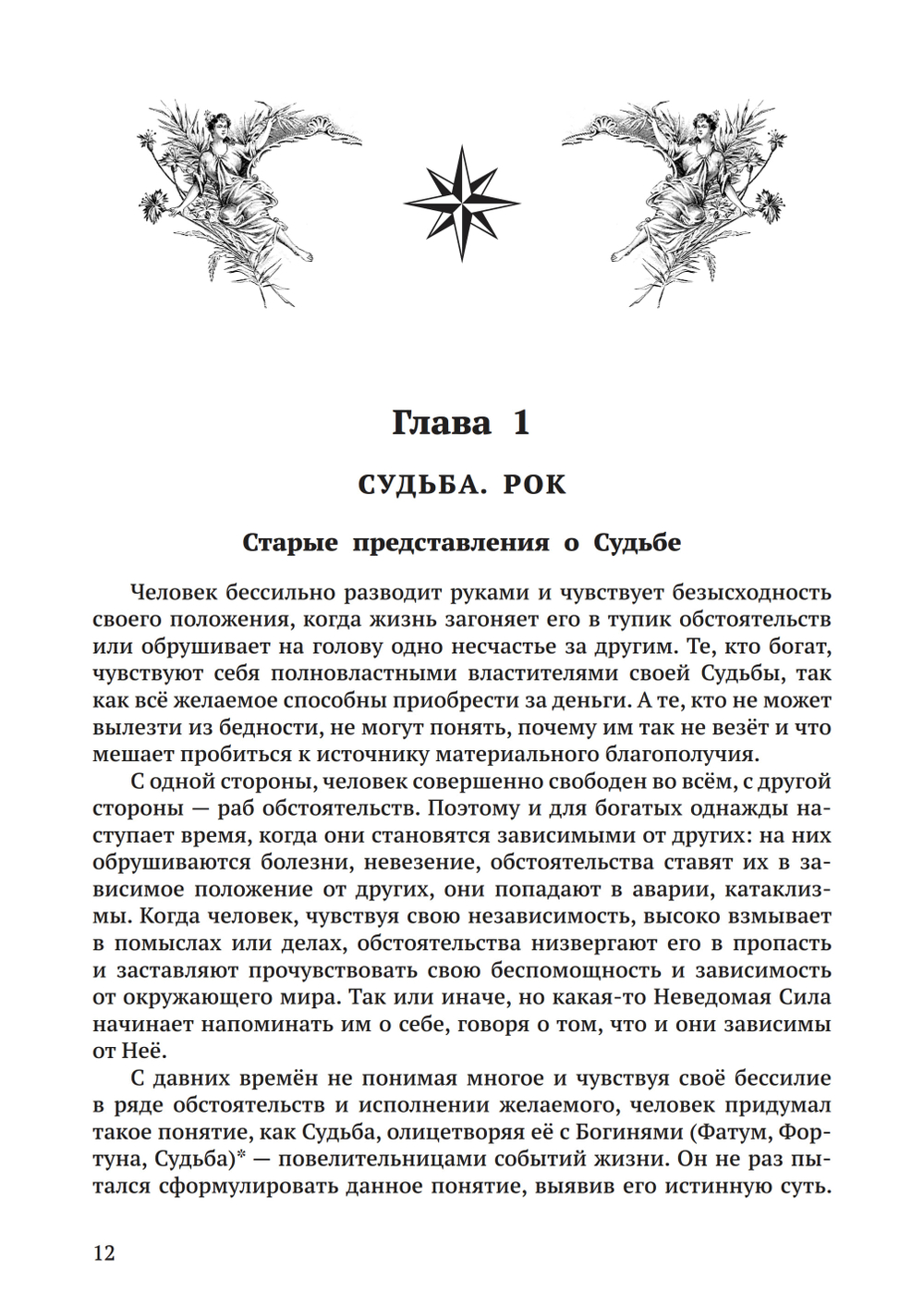 Рок, судьба, или роль программ в развитии
