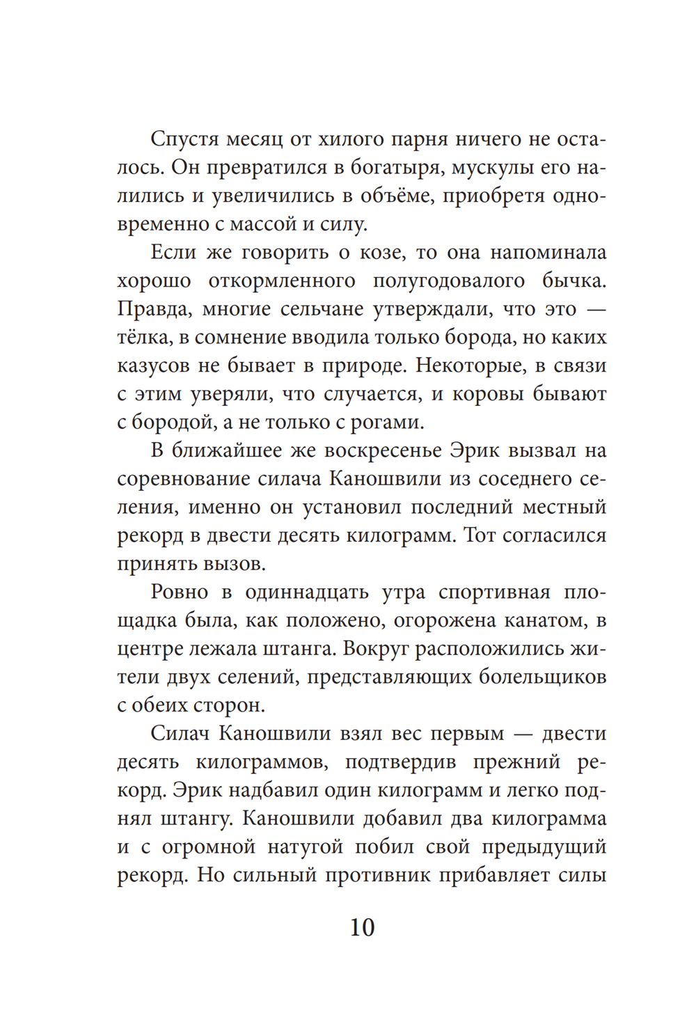 Мальчик из саркофага