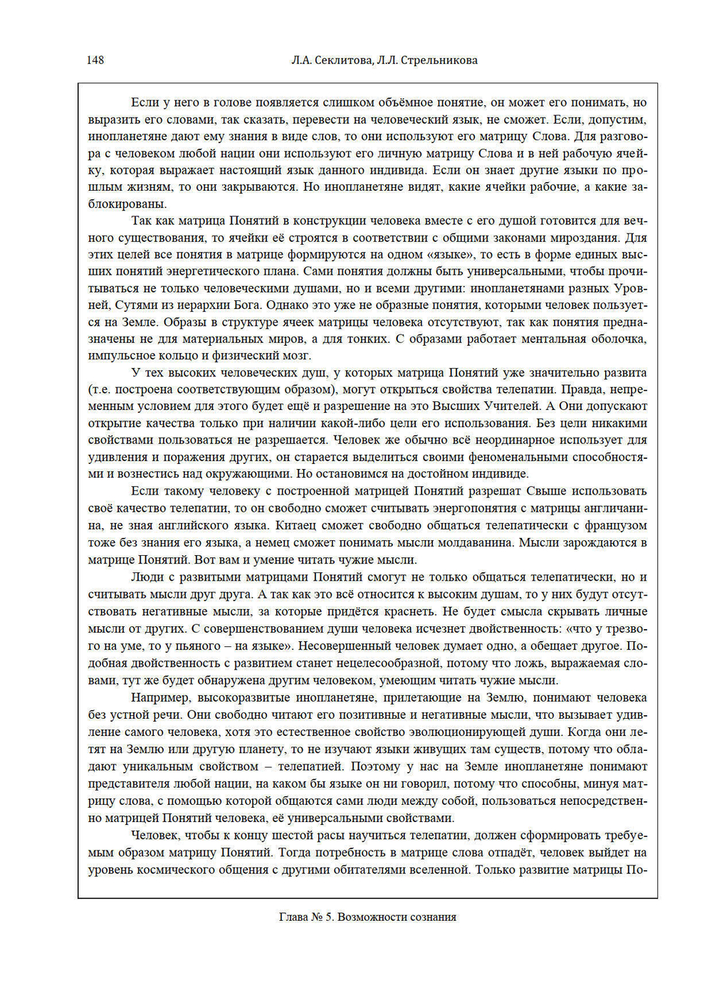 Развитие мышления