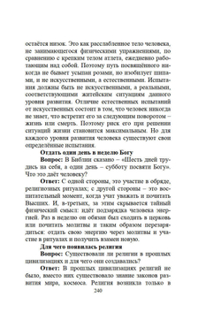 Великий переход или варианты апокалипсиса