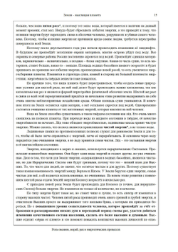 Земля - мыслящая планета Часть 1 и 2