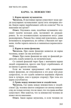 Эволюция души: от скорпиона до фараона