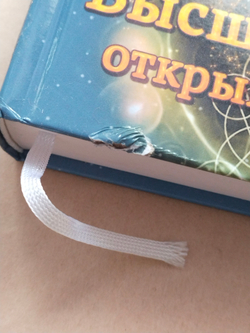 Высший разум открывает тайны — НЕБОЛЬШИЕ ПОВРЕЖДЕНИЯ