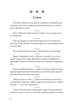 Самоцветы духа Том 1 и 2