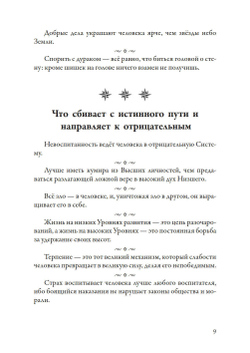 Самоцветы духа Том 1 и 2