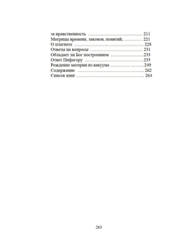 Феномен души или как достичь совершенства