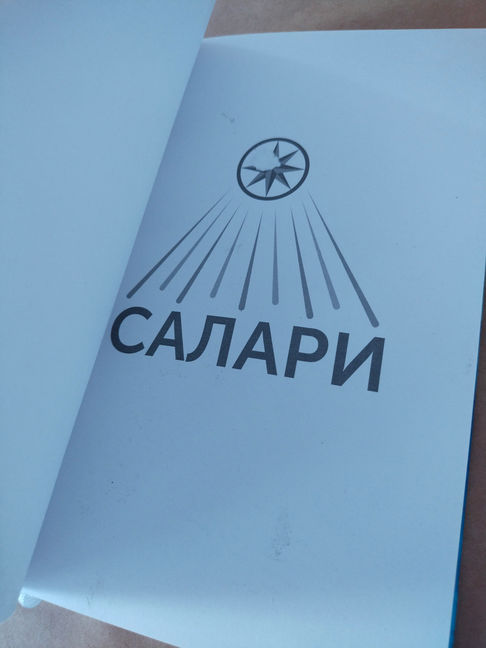 Кармические уроки судьбы — НЕБОЛЬШИЕ ПОВРЕЖДЕНИЯ