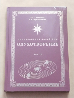 Одухотворение — НЕБОЛЬШИЕ ПОВРЕЖДЕНИЯ