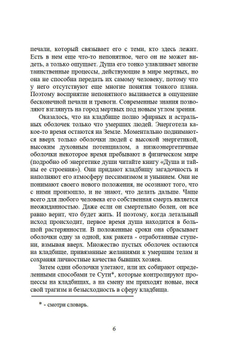 Философия вечности