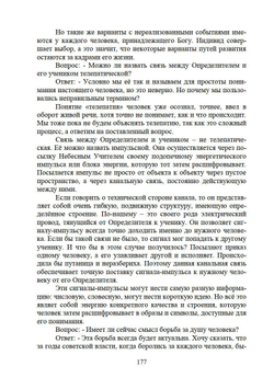 Матрица - основа души