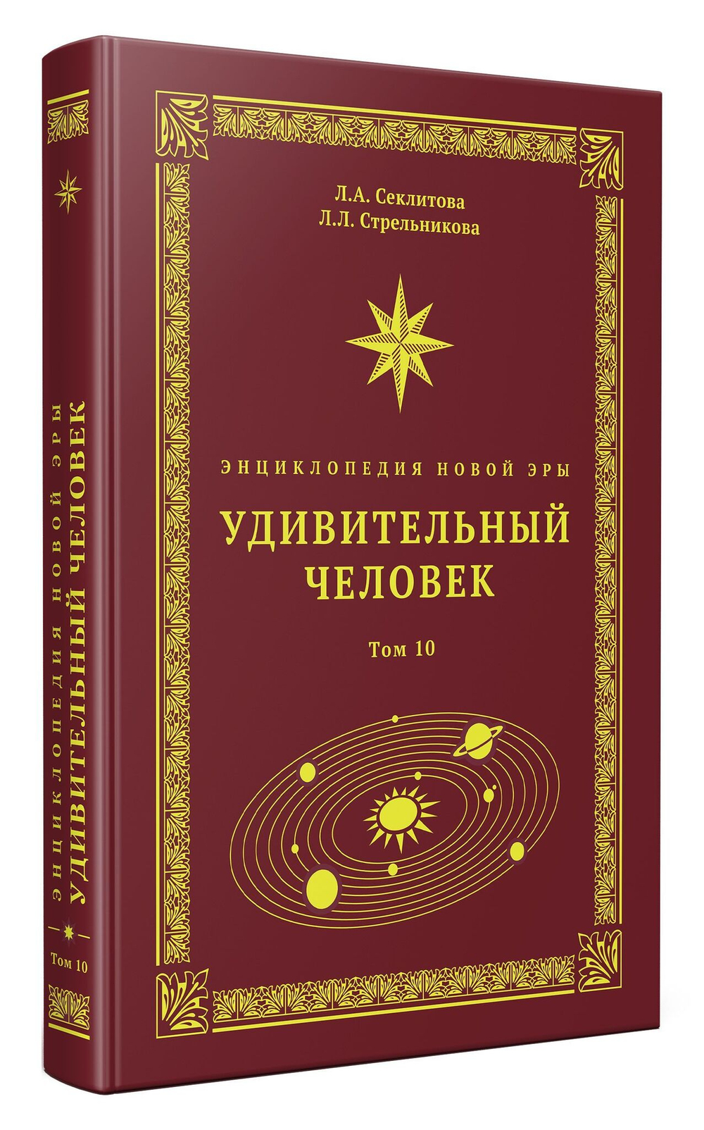 Удивительный человек