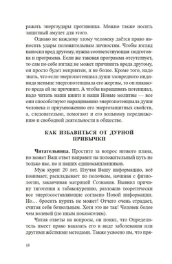 О чём молчит наука