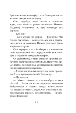 Лабиринт острова Картис