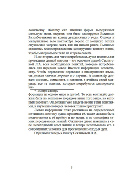 Жизнь в чужом теле