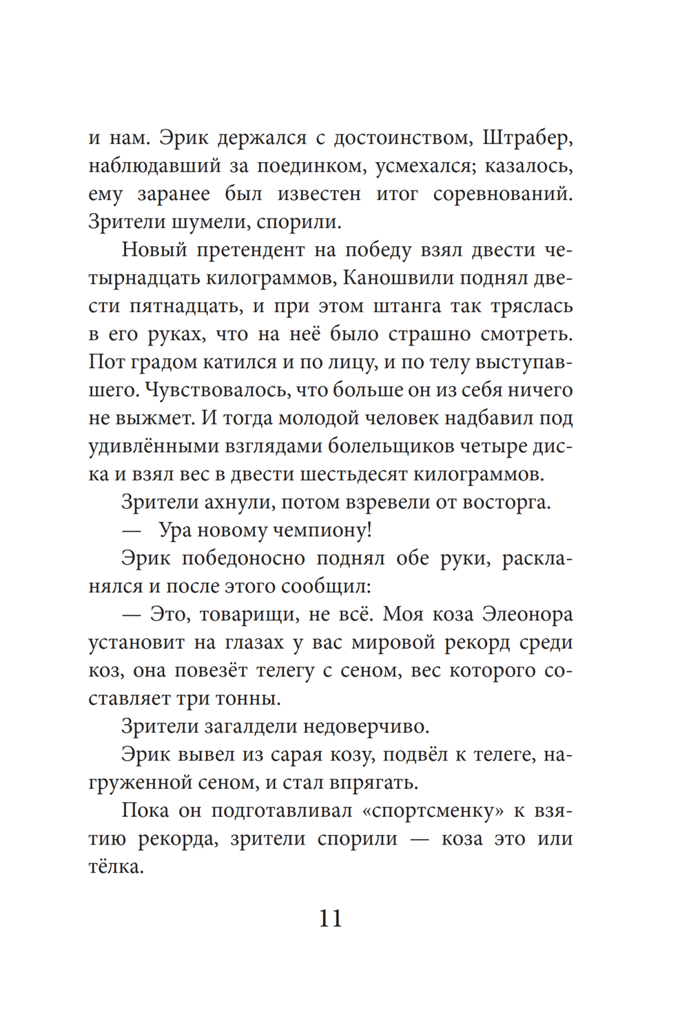 Мальчик из саркофага