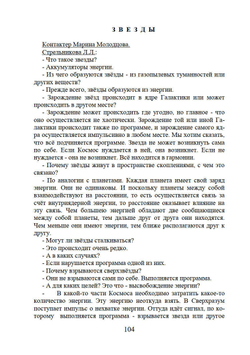 Высший разум открывает тайны